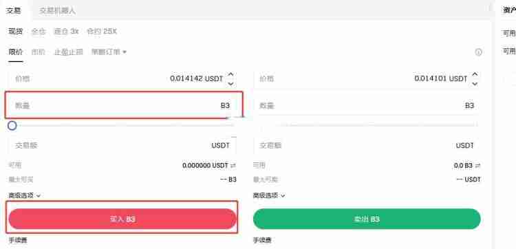 B3币上线交易所有哪些？怎么买？B3币购买交易教程